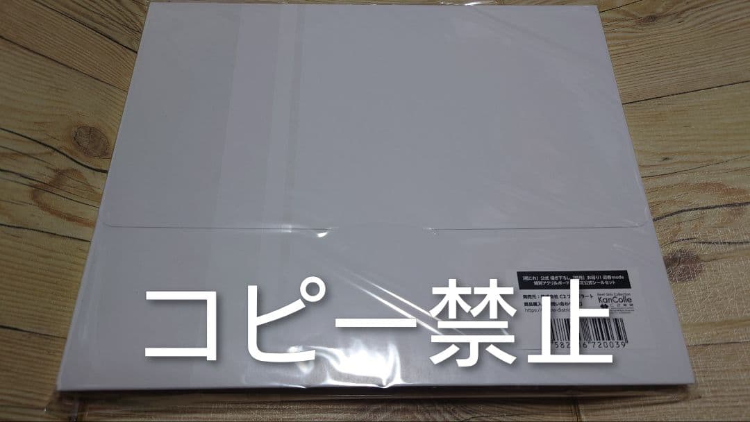 艦これ公式【照月】お帰り！迎春modeアクリルボードと限定公式シール　C107