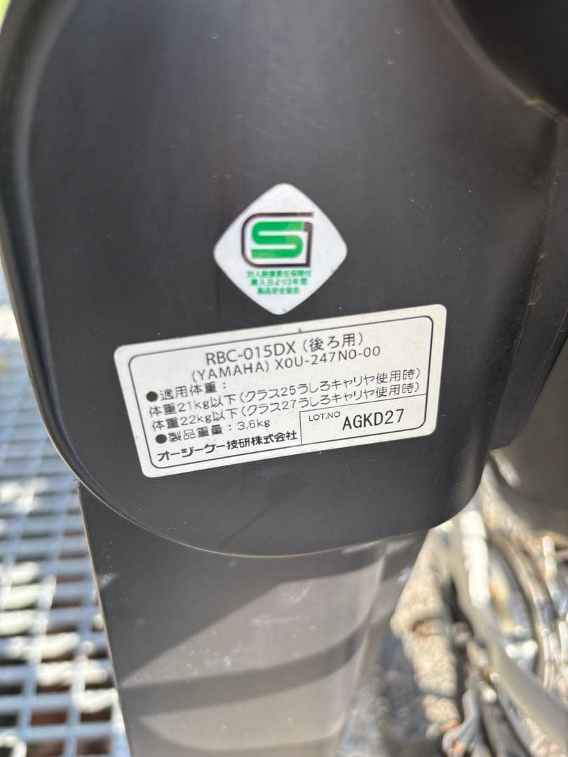 Moru YAMAHA 電話アシスト自転車 20型 パスバビー