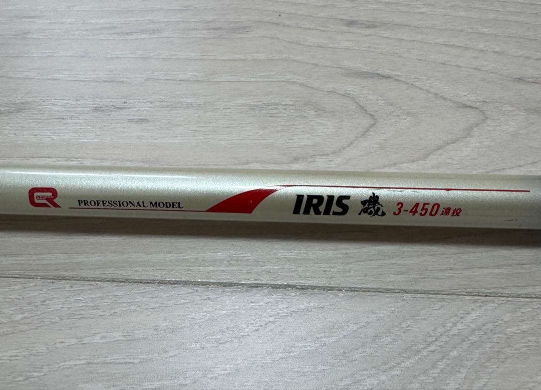 IRIS アイリス 磯 3-450 遠投 釣り 竿 ロッド 釣竿 スピニング