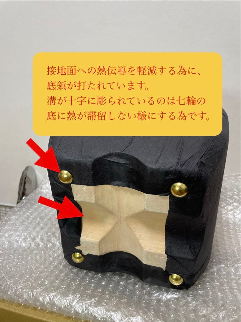 新品 最高級 奥能登 純珪藻土切り出し七輪 1人用21cm大判 高級黒因州和紙