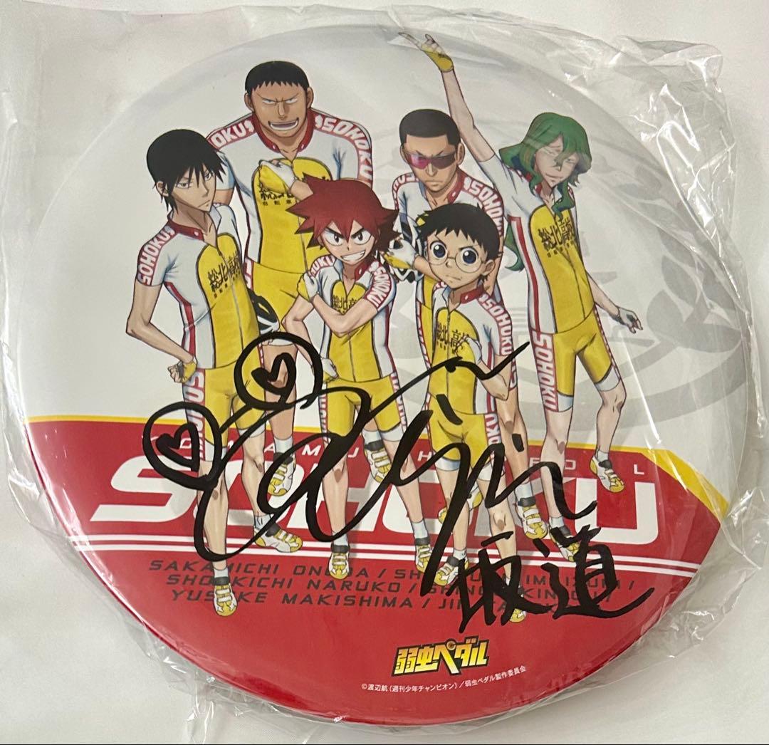 C85 小野田坂道 山下大輝 直筆サイン入り 描き下ろし缶プレート