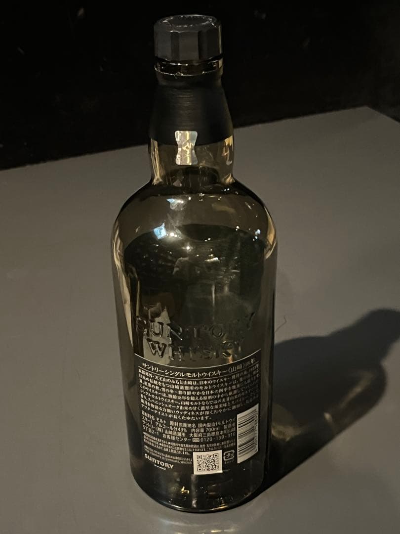 山崎 18年 シングルモルトウイスキー 700ml 美品　空瓶　空箱