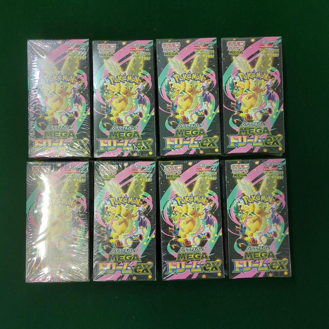 ポケモンカード MEGAドリームEX 8BOX　シュリンク付き