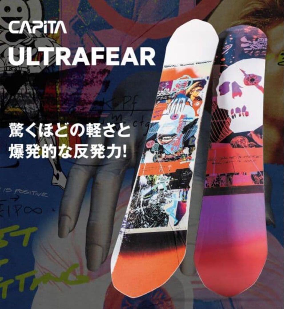 【22-23モデル_即日発送】CAPiTA ULTRAFEAR 151cm