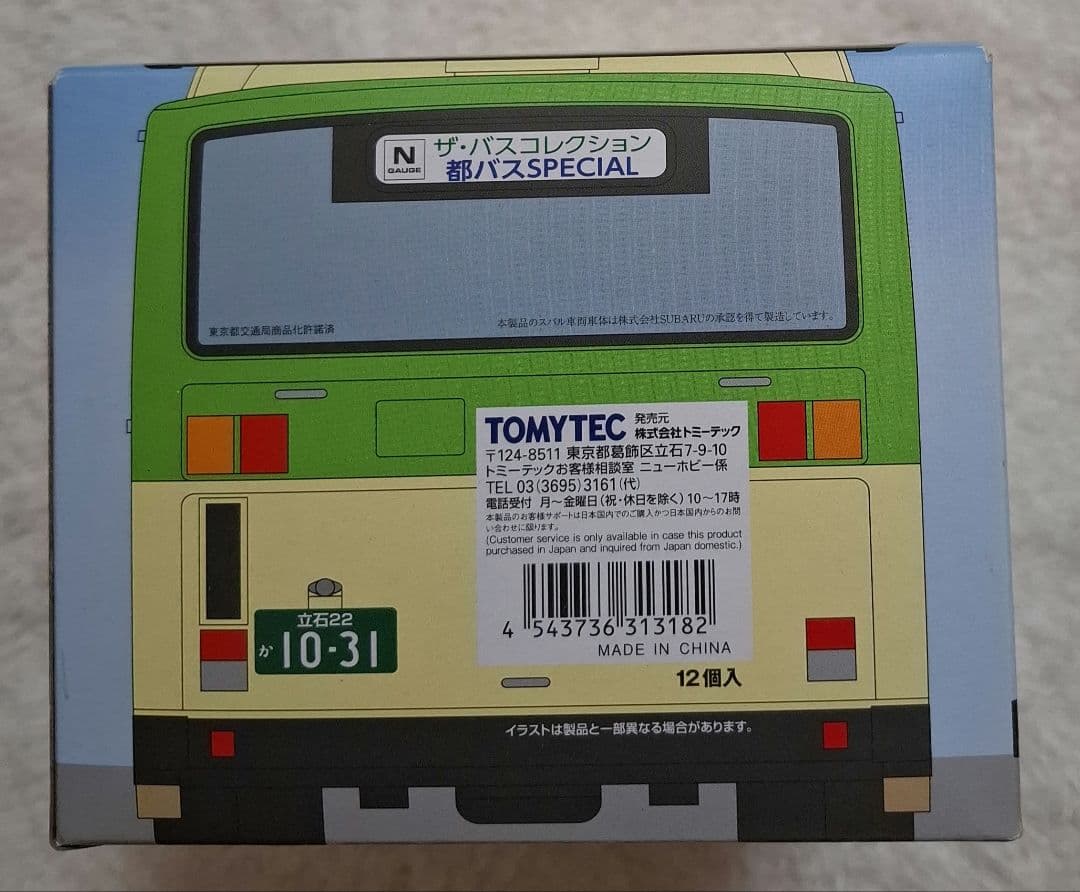 トミーテック　ザ・バスコレクション　都バススペシャル　12個入　【新品未開封】