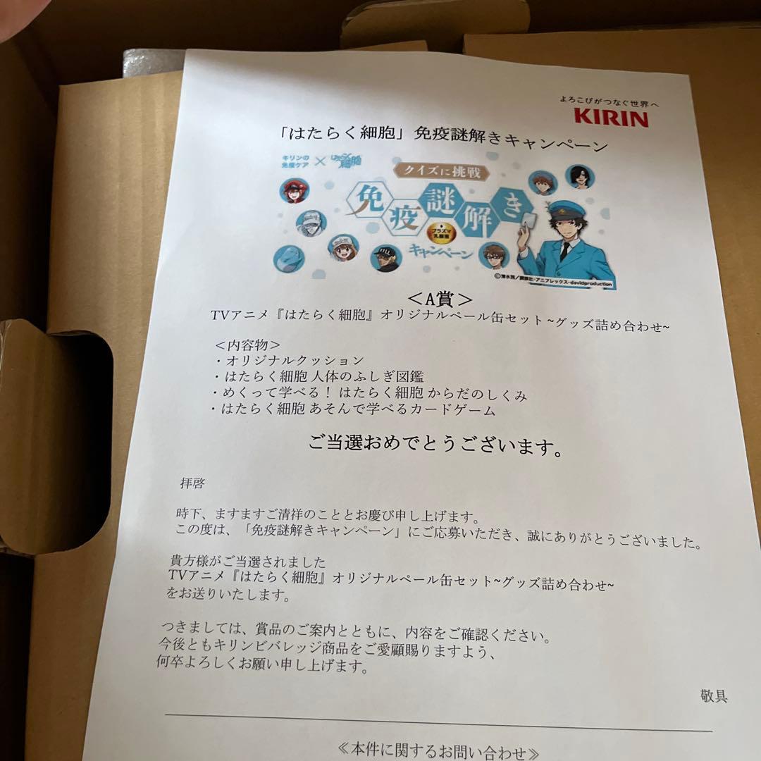 はたらく細胞　免疫謎解きキャンペーンA賞　オリジナルペール缶　当選品