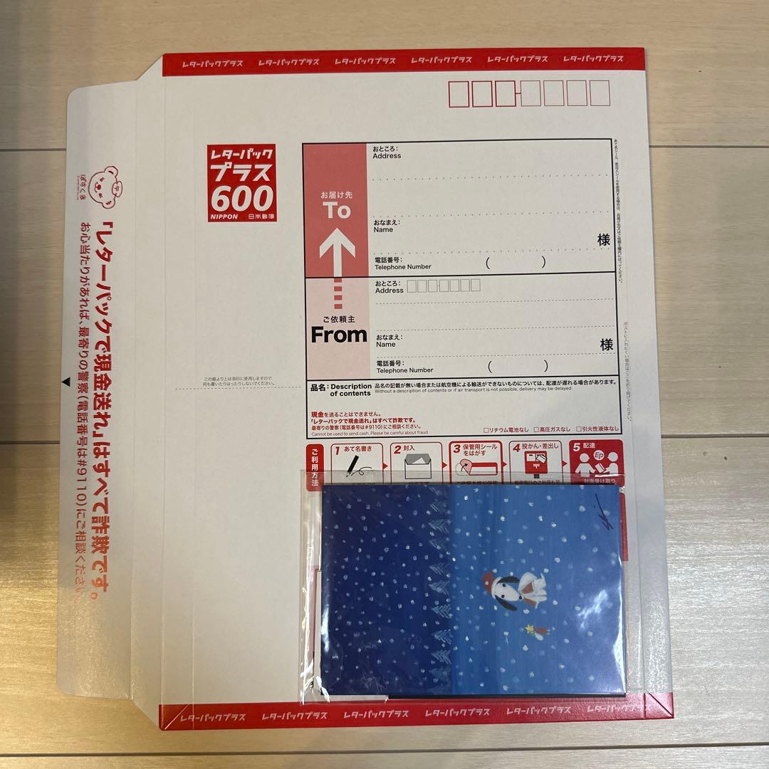 レターパックプラス20枚　旧式1枚オマケ付