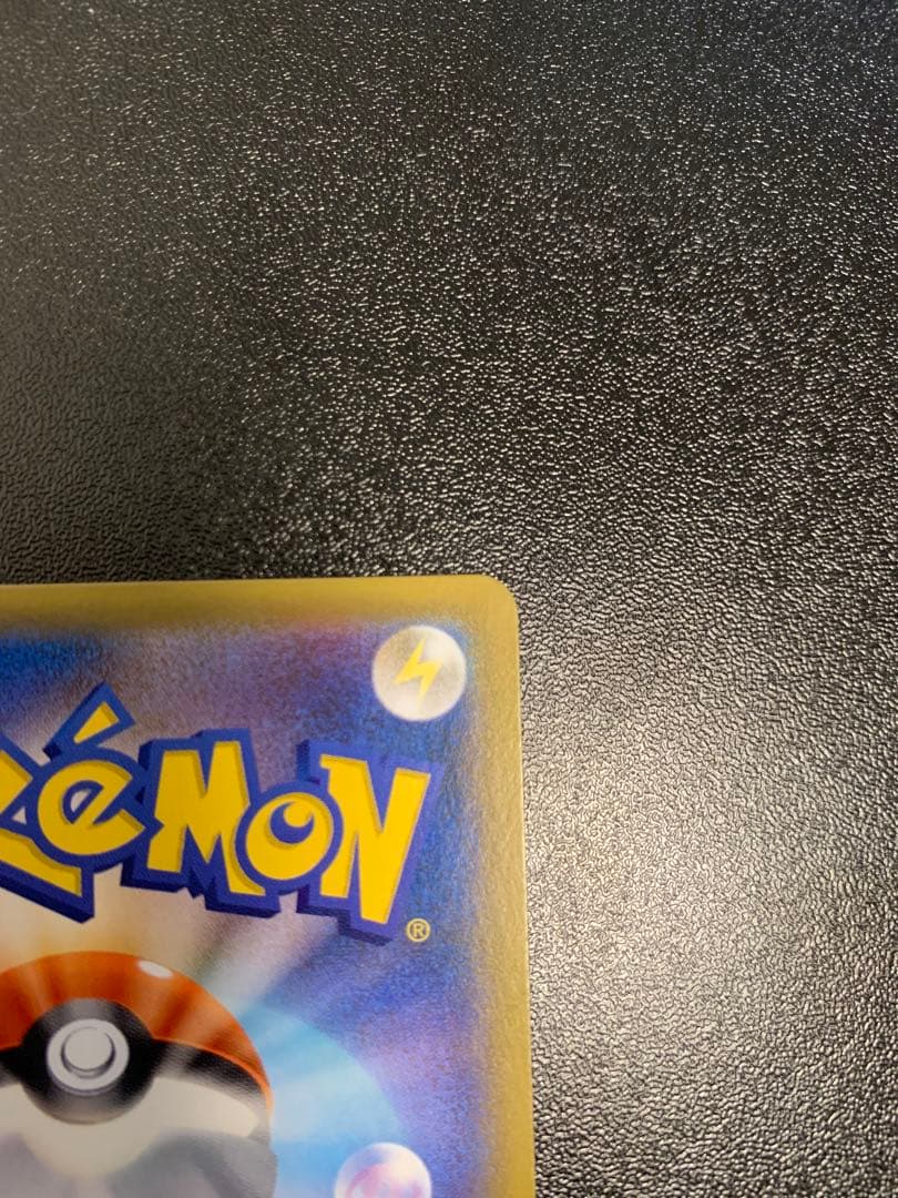 ミュウツーGXシークレット SM3 ひかる伝説 082/072