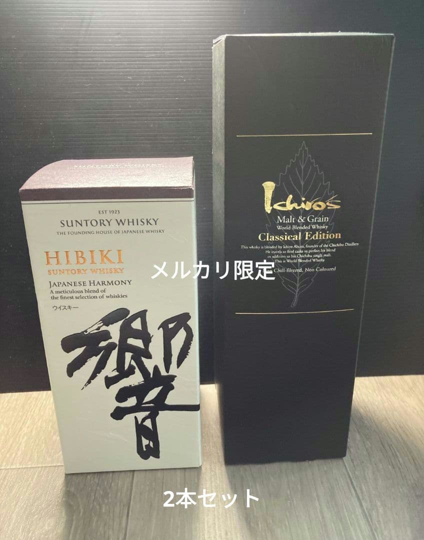 サントリー響JapaneseHarmonyとイチローズモルト黒ラベルの2本セット