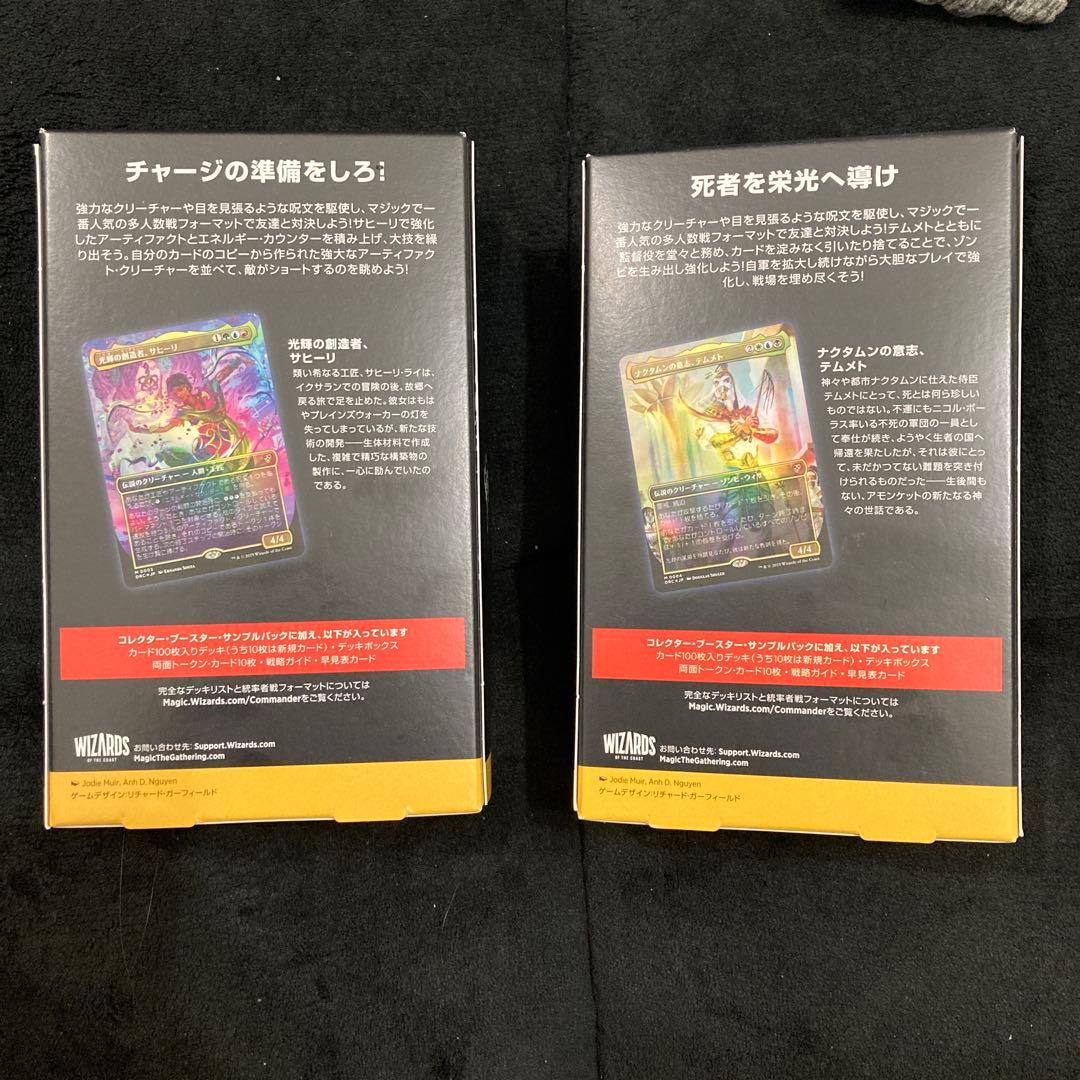 新*ん様 MTG 霊気走破 統率者デッキ　日本語版