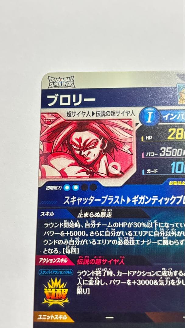 M*♪様 SDV1-049 パラレル ブロリー