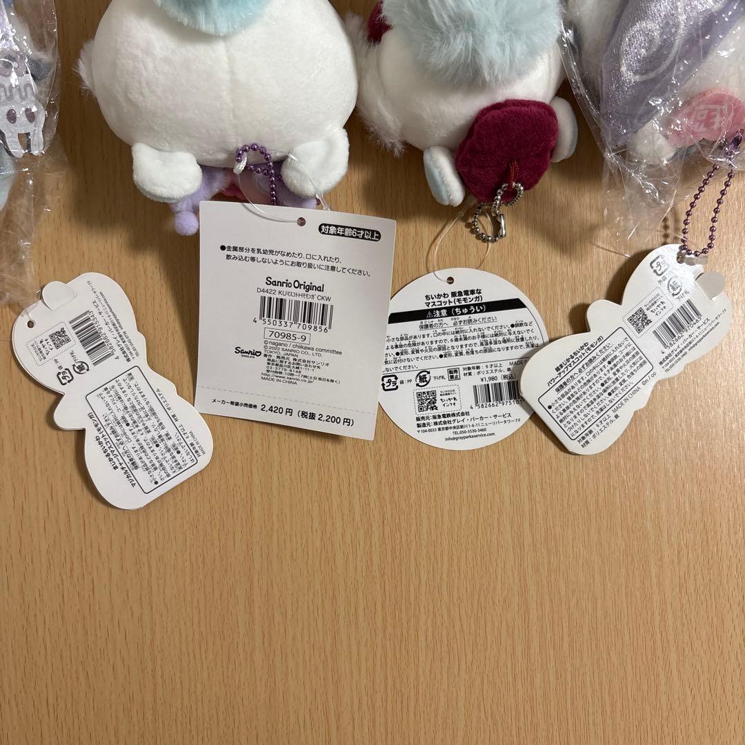 ちいかわ モモンガ マスコット まとめ売り 4体セット