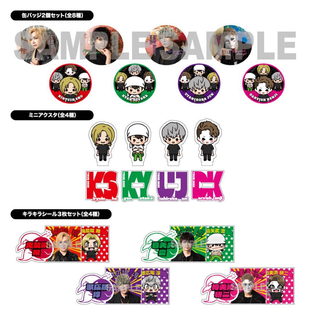 ぎ*ょ様 ゴールデンボンバー ツアーファイナルガチャ