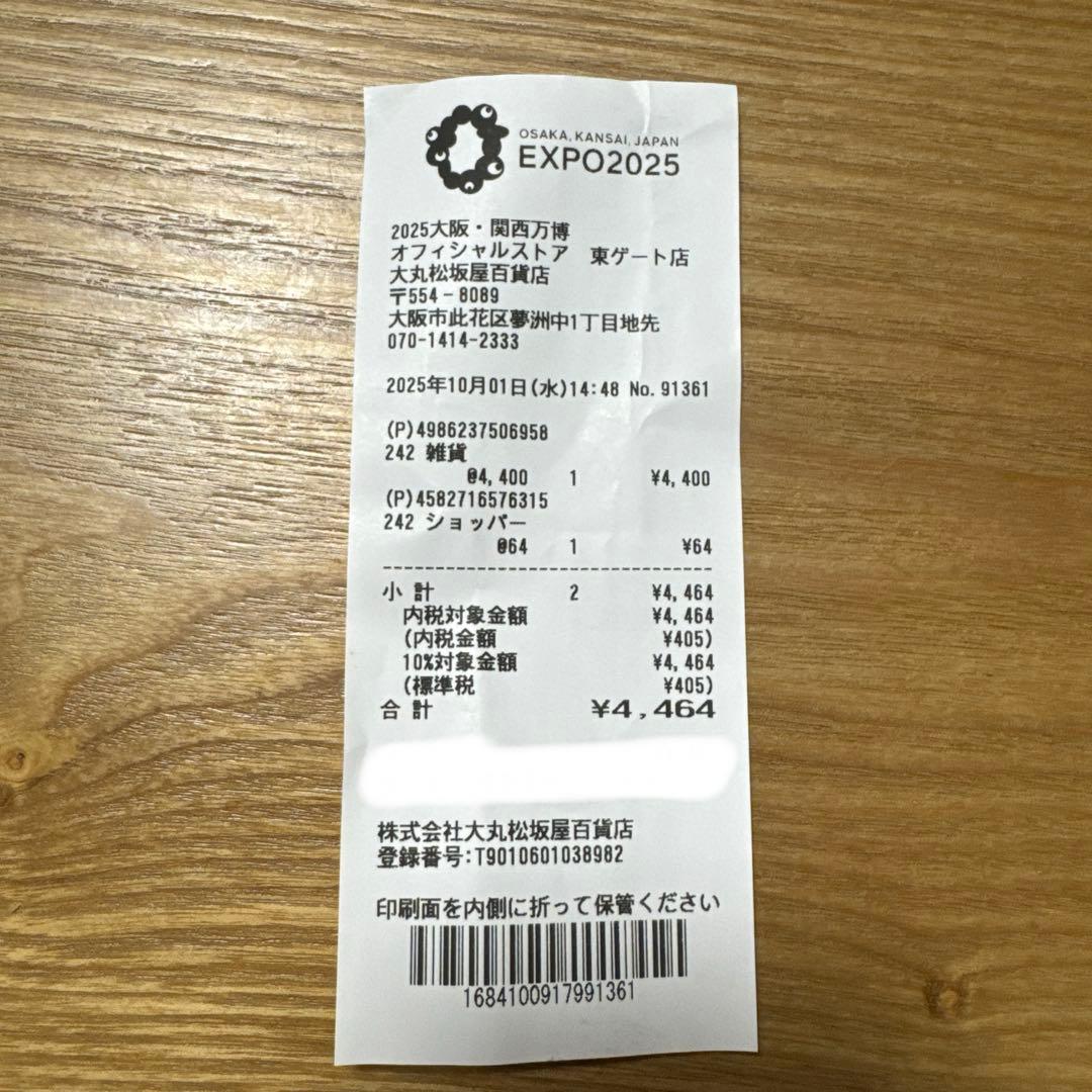 【*ー様 LABUBU MYAKU-MYAKU ストラップ付フィギュア　ラブブ