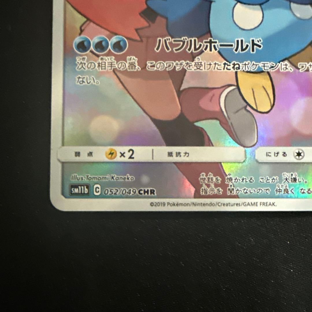 ポッチャマ CHR SM11b ドリームリーグ 052/049