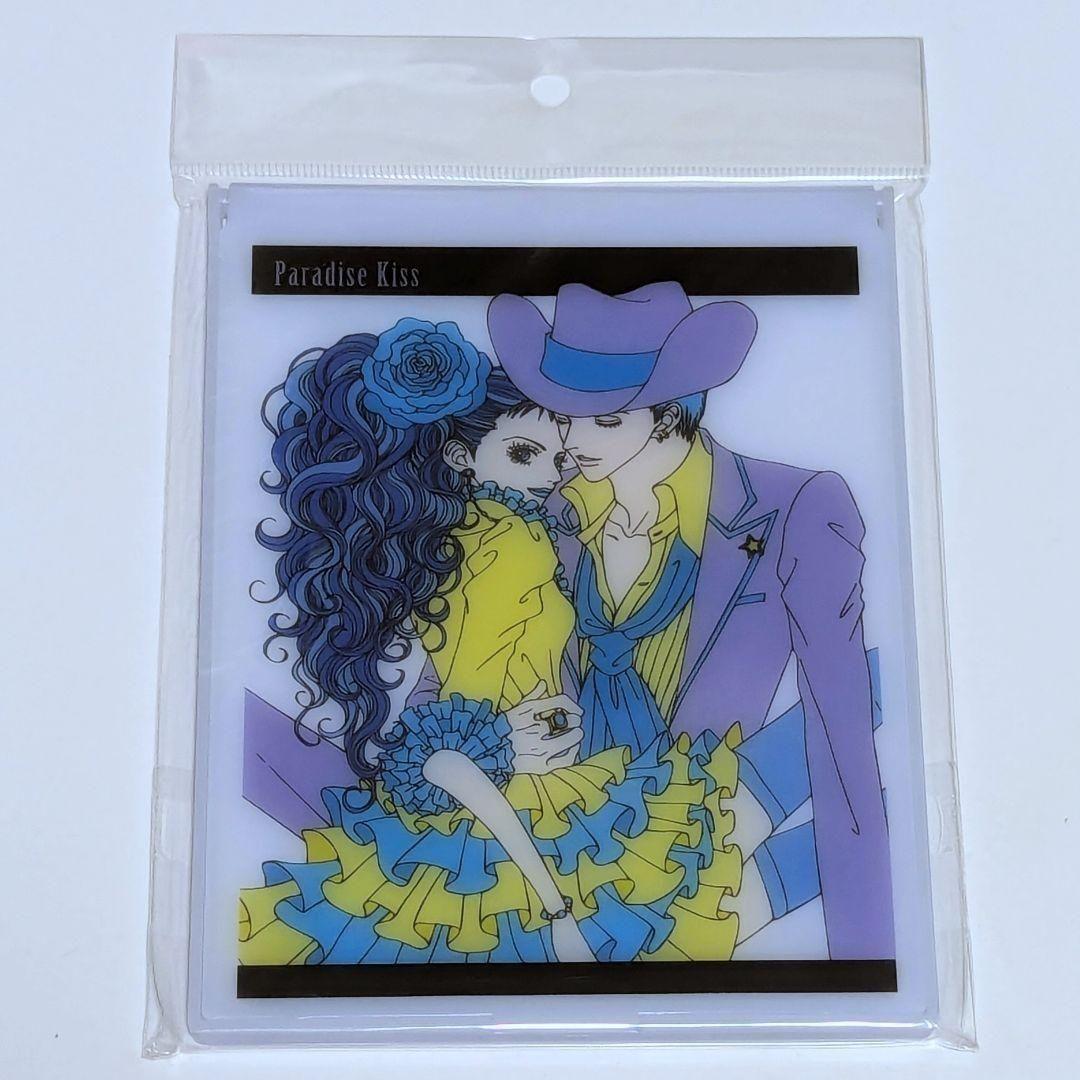 新品未開封品 矢沢あい展 パラダイスキス スタンドミラー