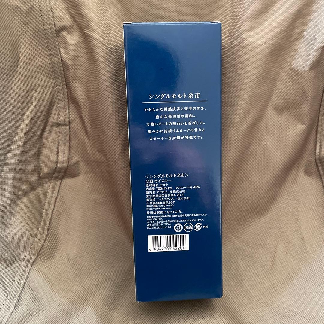 シングルモルト余市 バランタイン12年　セット