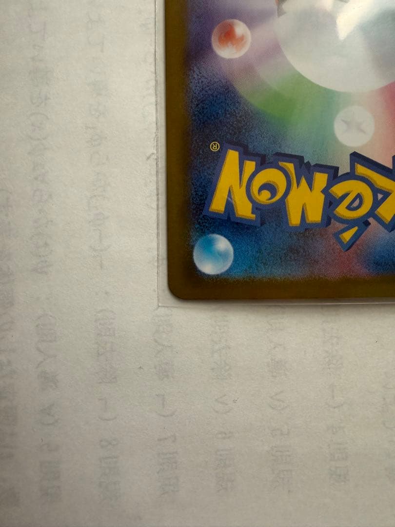 メガジガルデexsar