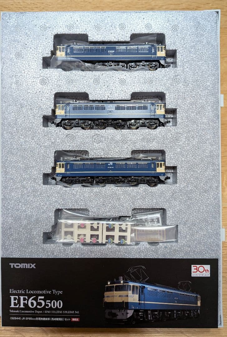 TOMIX JR EF65 500形 電気機関車 高崎機関区