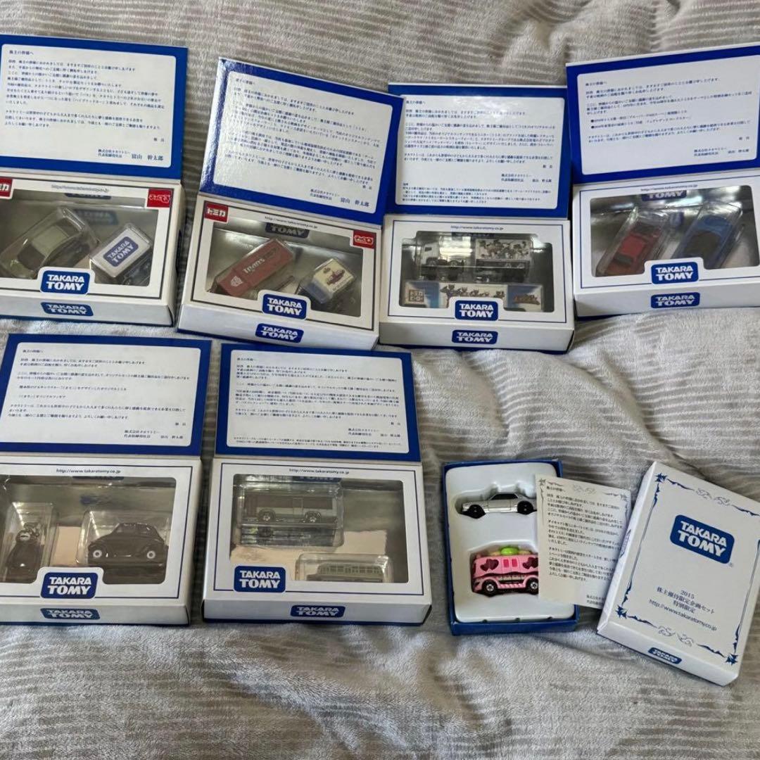 タカラトミー トミカ 株主優待 セット