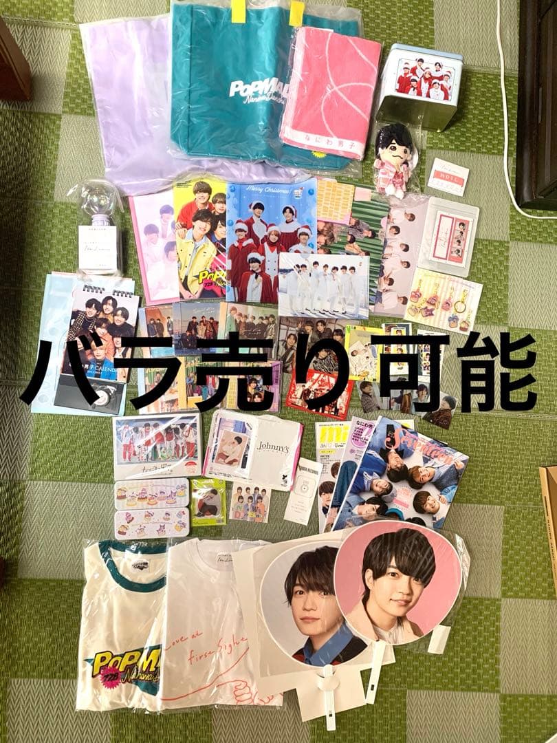 なにわ男子　まとめ売り　西畑大吾　ちびぬい　ツアーグッズ　CD Blu-ray