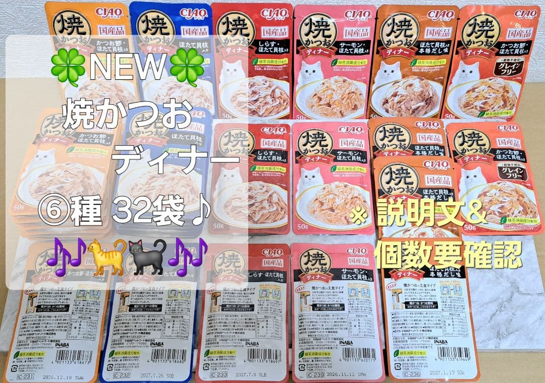 【りゅうぷい様】☆焼かつおディナー計187袋♪×②セット+ちゅ～るBOX⑧箱♪☆