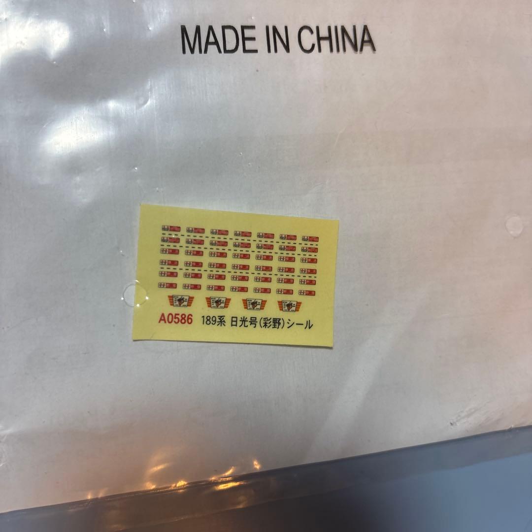 マイクロエース　【A0583】189系『彩野』新塗装 ６両セット　改良品