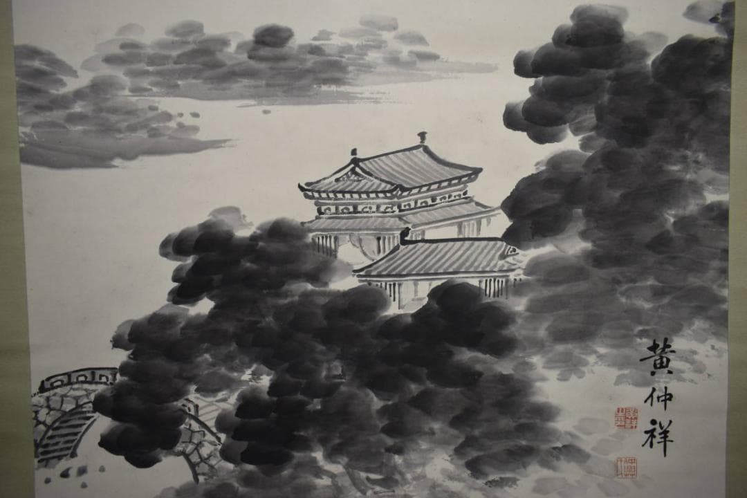 真作/横山雲南/黄仲祥/山水/塔/楼閣/大幅/布袋屋掛軸HK-13