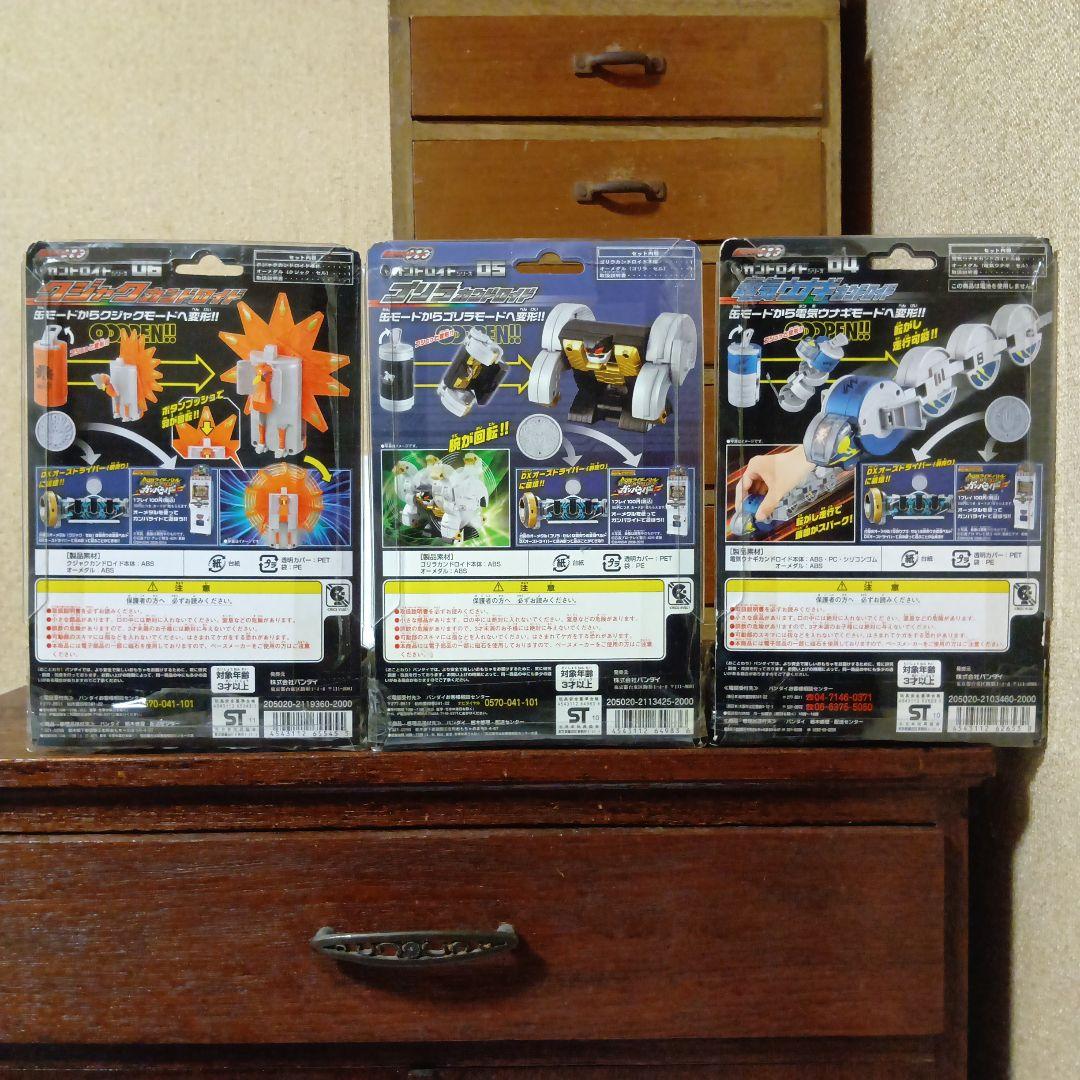 仮面ライダーオーズ　カンドロイドシリーズ　全8種セット