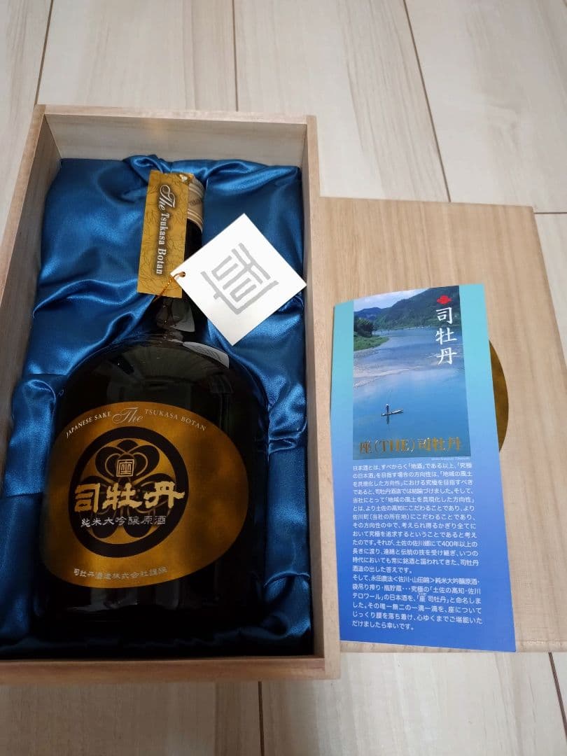 座(THE) 司牡丹 純米大吟醸酒　720ml 木箱入り