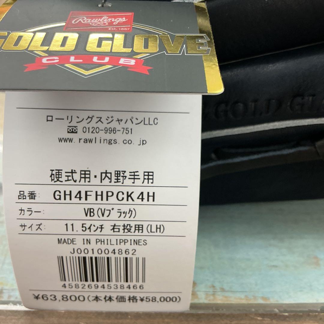 ローリングス硬式グローブ　HOHプレミアム　新品未使用
