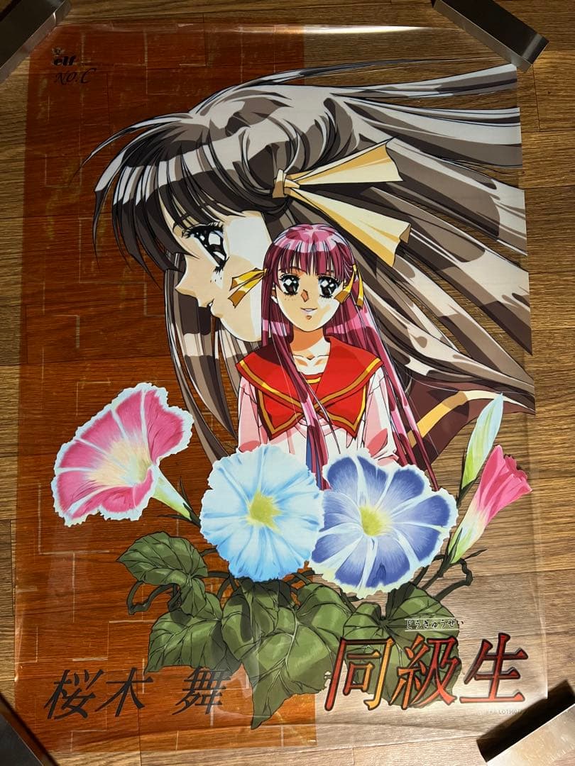 【レア】エルフ 同級生・同級生2クリアポスター全4種＋No.0＋シールタイプ