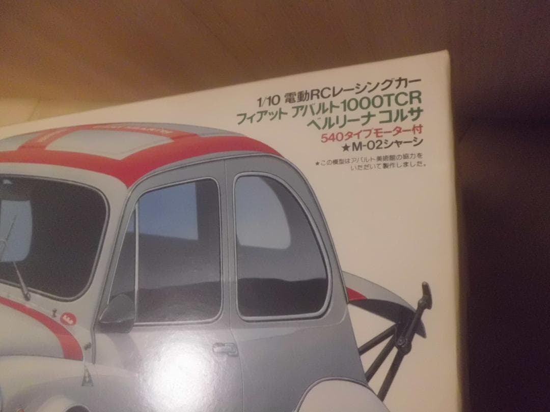 タミヤ 58158 フィアットアバルト1000TCR ベルリーナコルサ 1/10