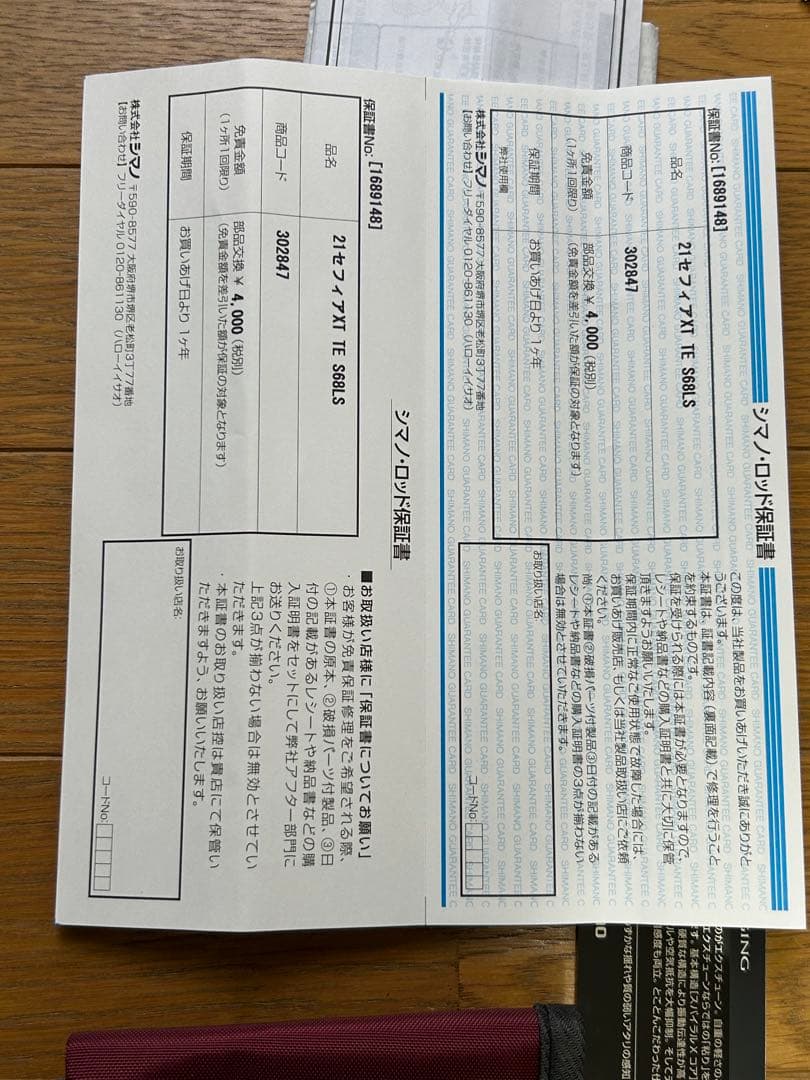 ロッド Sephia XUNE TIP EGING S68L-S