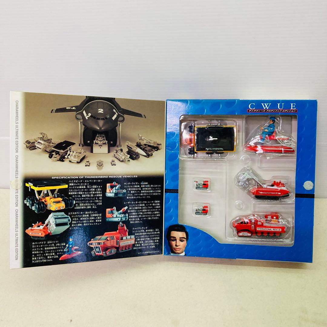 【3種セット★未使用】サンダーバード コンテナメカ・シリーズ　1,2,3　車