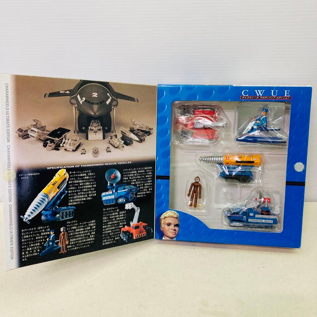 【3種セット★未使用】サンダーバード コンテナメカ・シリーズ　1,2,3　車