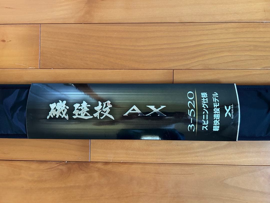 シマノAX遠投　3-520