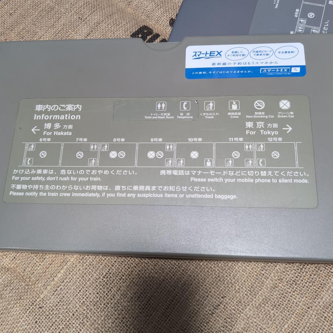 700系新幹線 座席テーブル3点セット（16両編成の車内案内一覧）