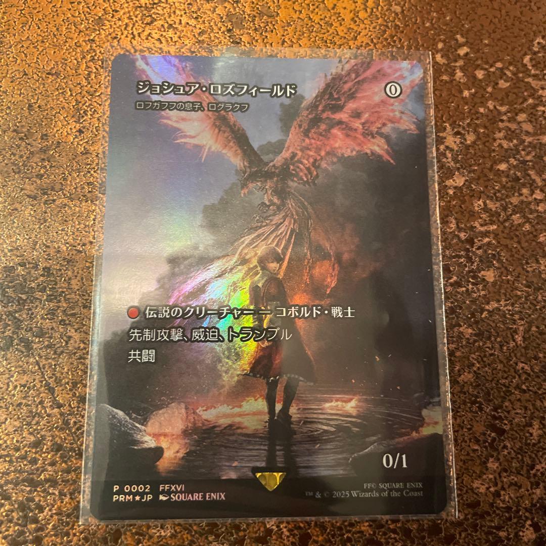 MTG foil　ジョシュア・ロズフィールド foilログラクフ