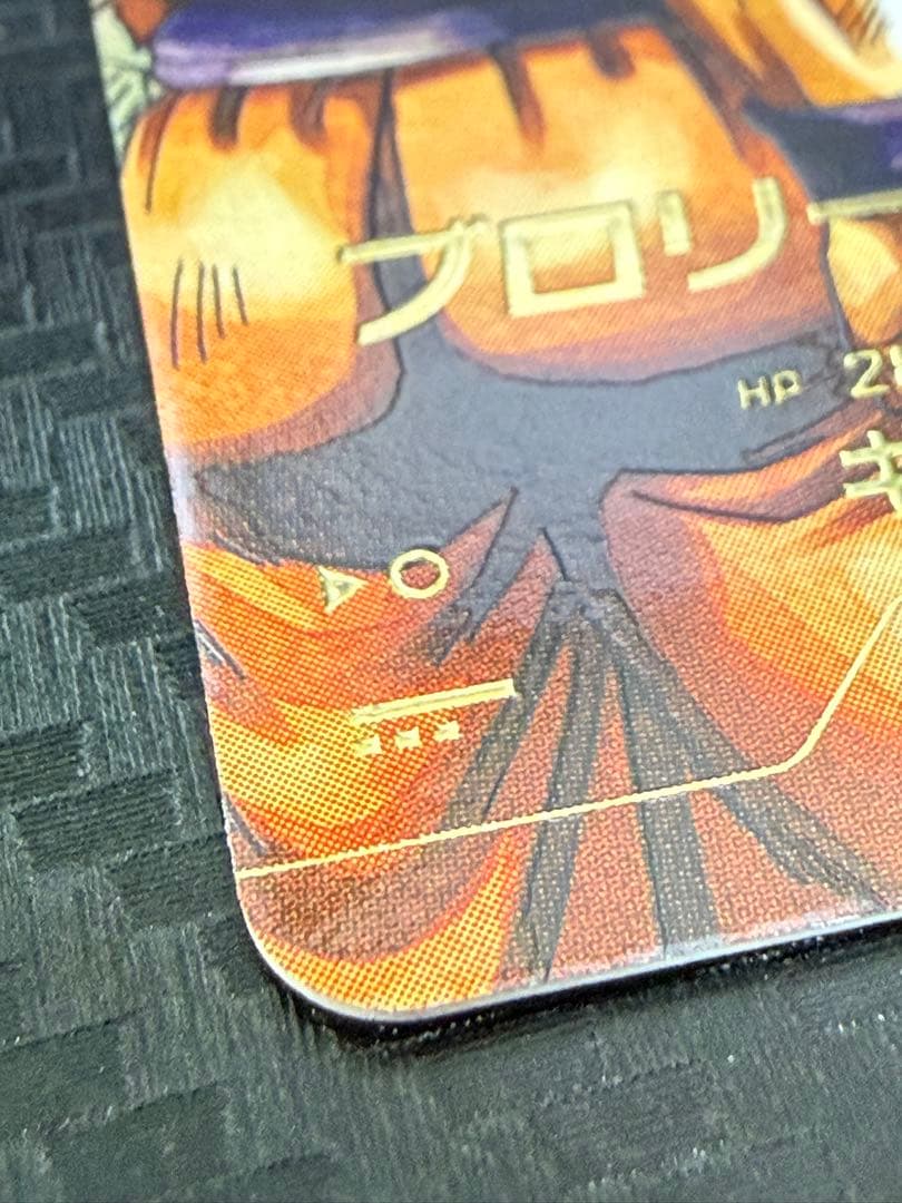 ドラゴンボールスーパーダイバーズ sdv3-049 ブロリー　gdrパラレル