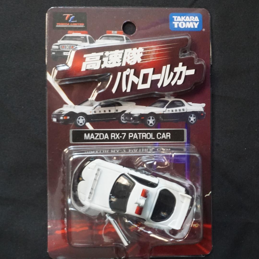 トミカリミテッド　高速隊パトロールカー　４台セット