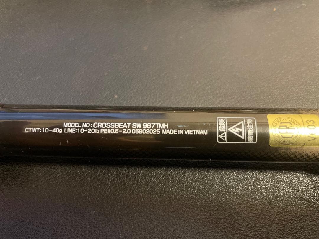 DAIWA ダイワ CROSSBEAT クロスビート SW 967TMH 中古