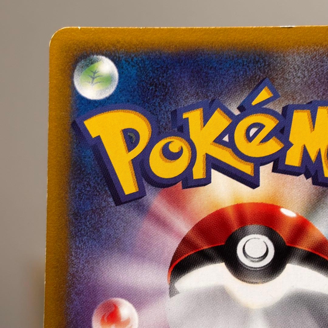 ポケモン カードゲーム キングドラ 拡張パック第3弾 海からの風 089/087