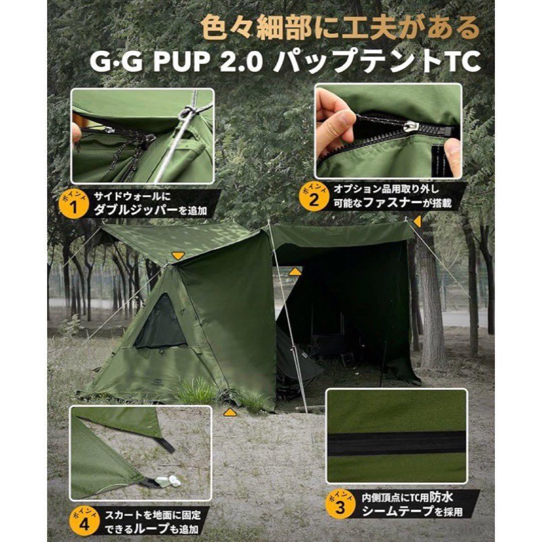 新品 GO Glamping G G PUP 2.0 パップテントTC 緑