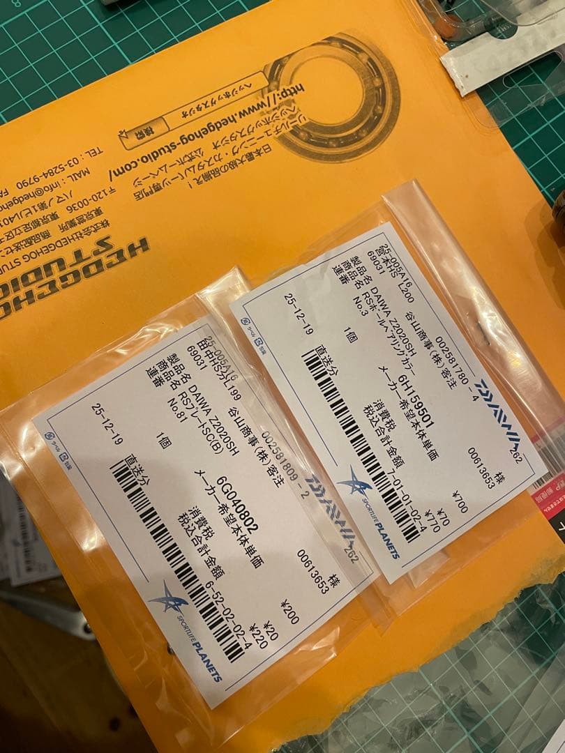 ダイワ　Z2020 SH ハンドルなし