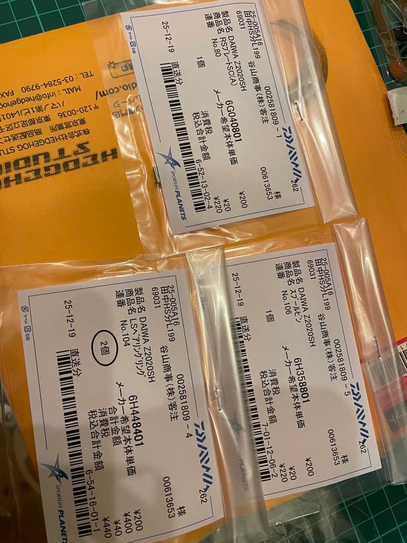 ダイワ　Z2020 SH ハンドルなし