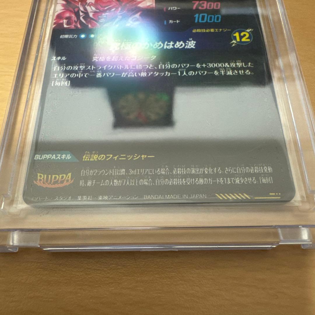 ドラゴンボールスーパーダイバーズ ゴジータパラレル ゴテンクス シークレット