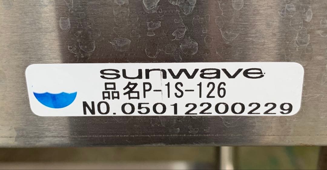 サンウェーブ 業務用ステンレス製1槽式シンク P-1S-126 水栓付き