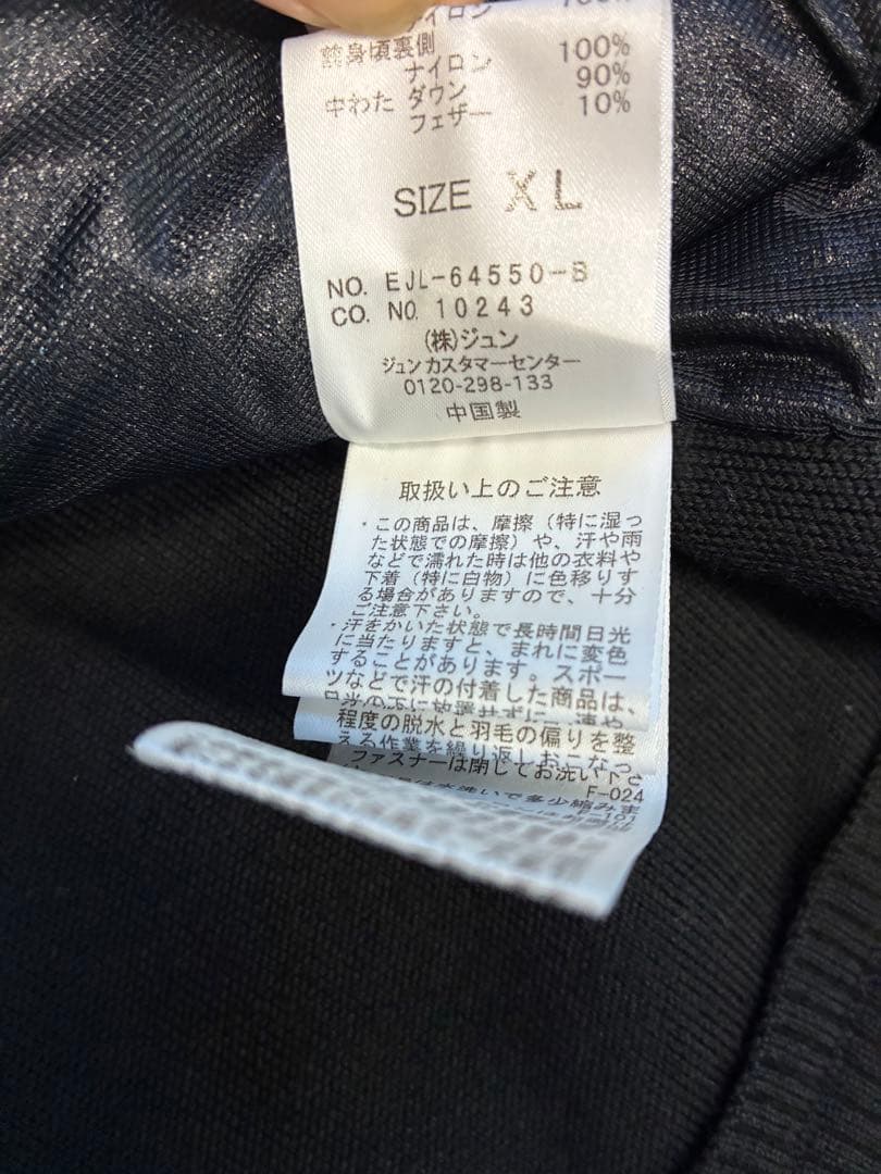 Jun & Ropé ハイブリッドダウンジャケット&パンツ