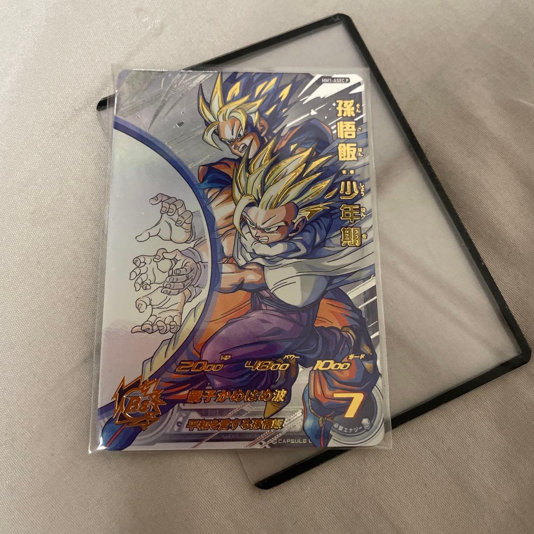 スーパードラゴンボールヒーローズ MM1-ASEC P